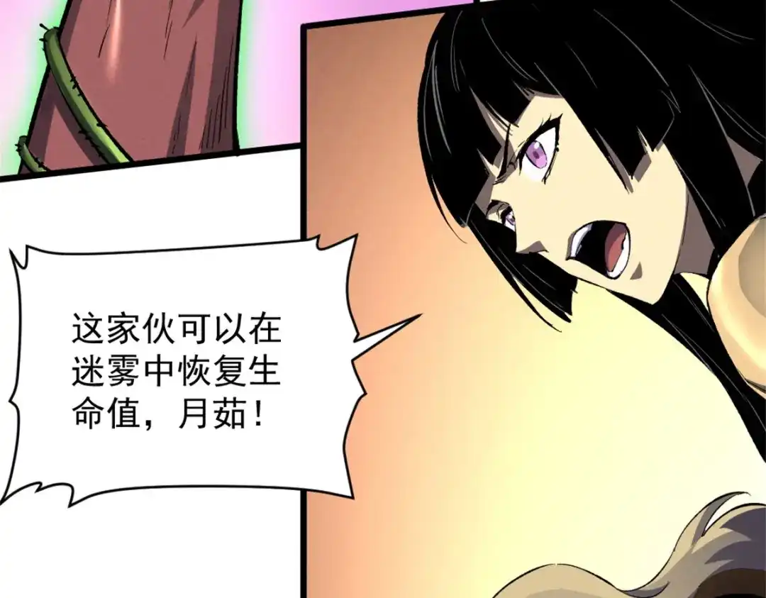 重生之最强剑神 - 51 守墓人 - 第60张图