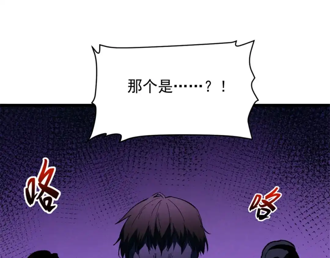 重生之最强剑神 - 51 守墓人 - 第75张图