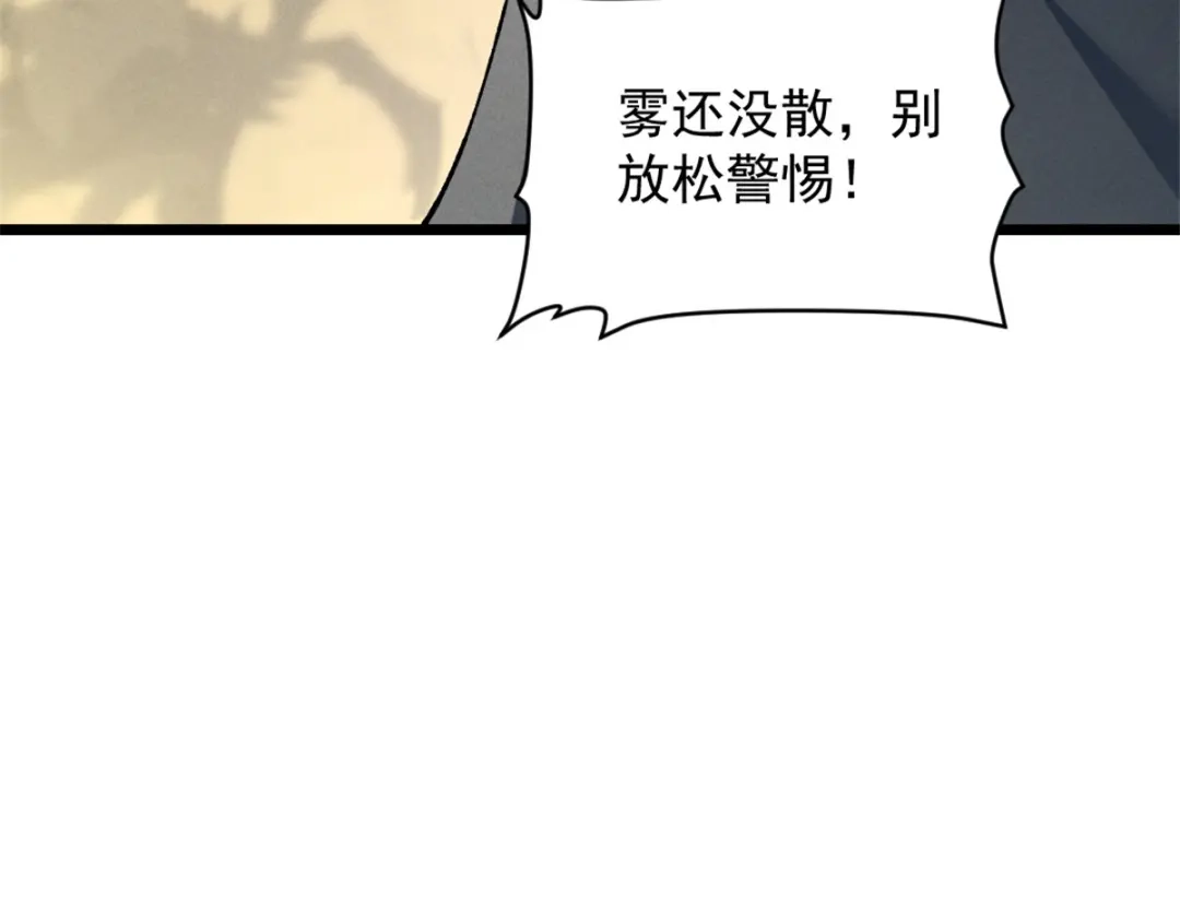 重生之最强剑神 - 51 守墓人 - 第72张图