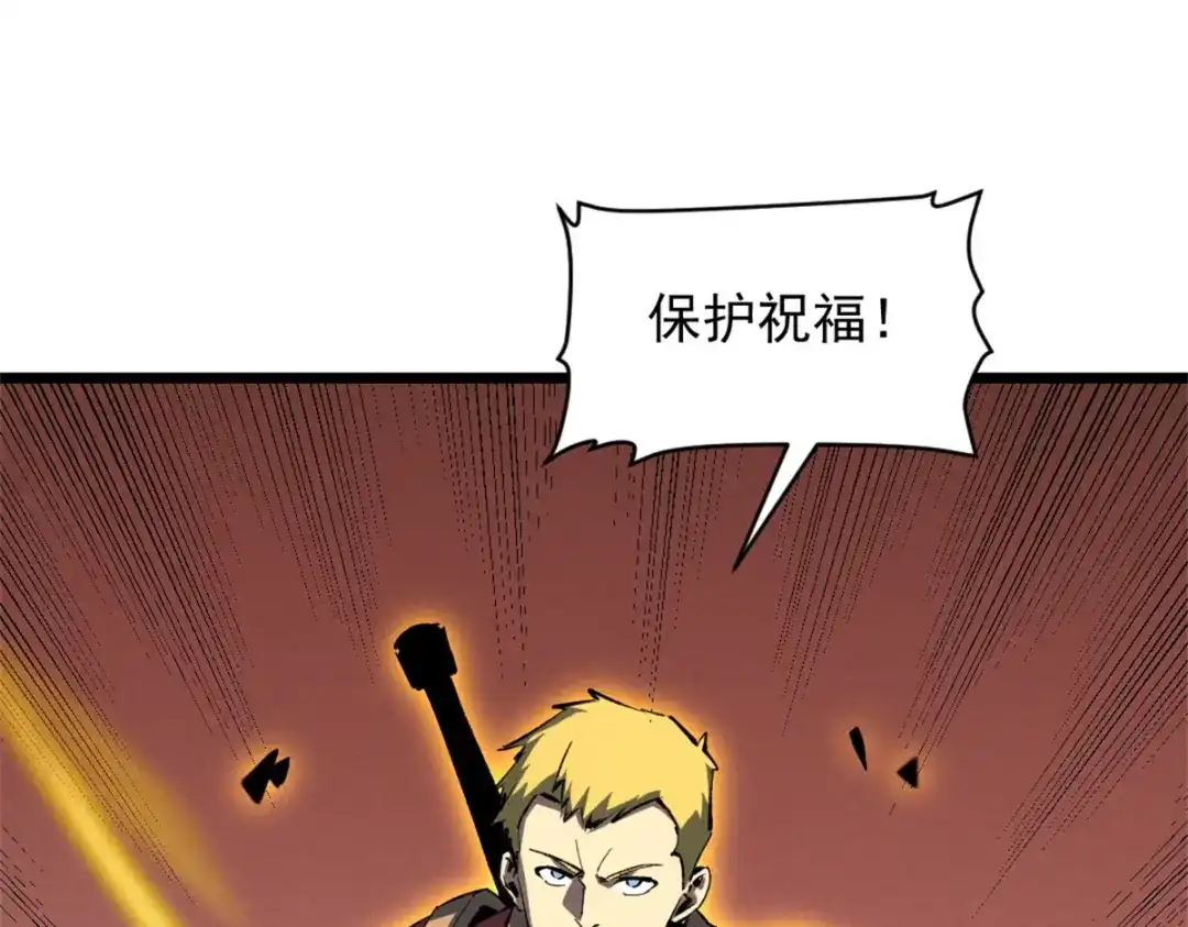 重生之最强剑神 - 51 守墓人 - 第3张图