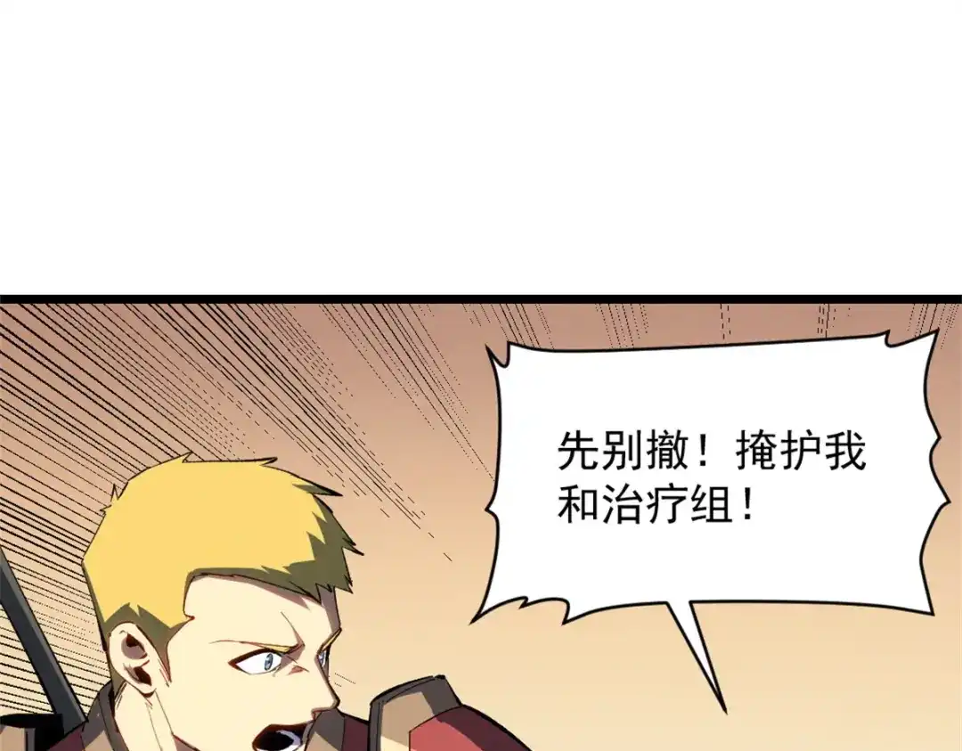 重生之最强剑神 - 51 守墓人 - 第24张图