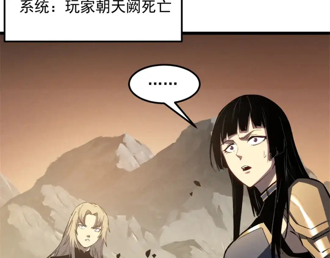 重生之最强剑神 - 51 守墓人 - 第16张图