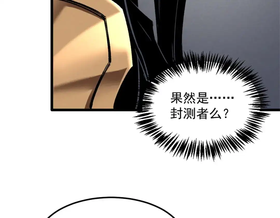 重生之最强剑神 - 52 来到boss房 - 第22张图