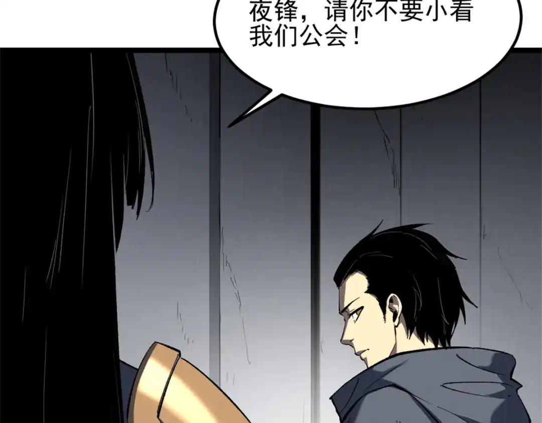 重生之最强剑神 - 52 来到boss房 - 第77张图