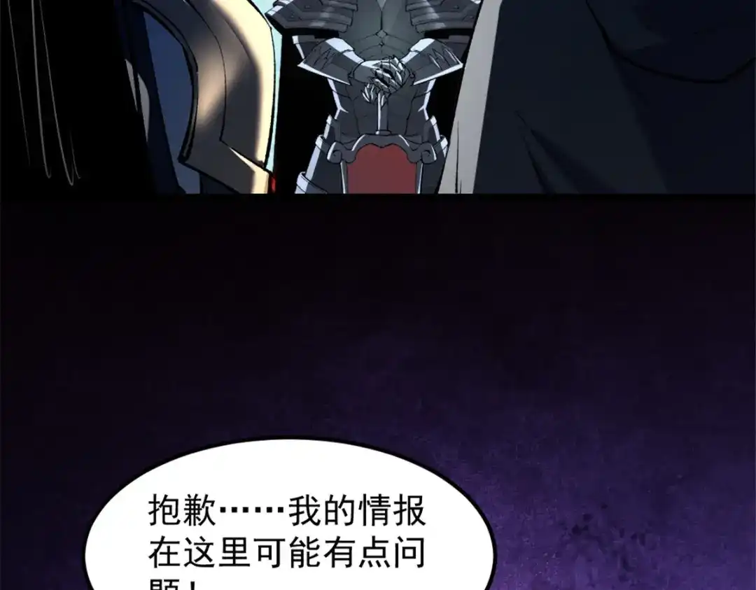 重生之最强剑神 - 52 来到boss房 - 第101张图