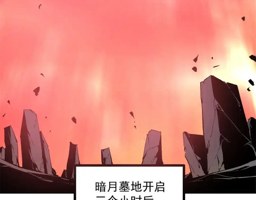 重生之最强剑神 - 52 来到boss房 - 第46张图