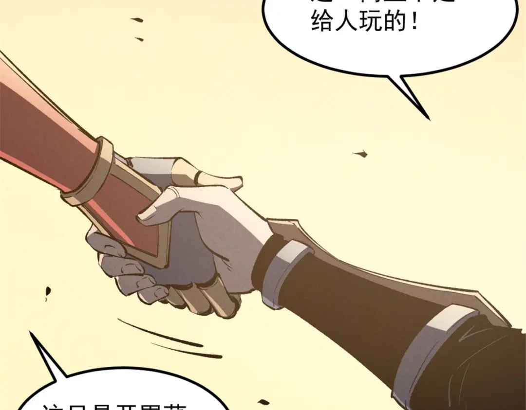 重生之最强剑神 - 52 来到boss房 - 第66张图