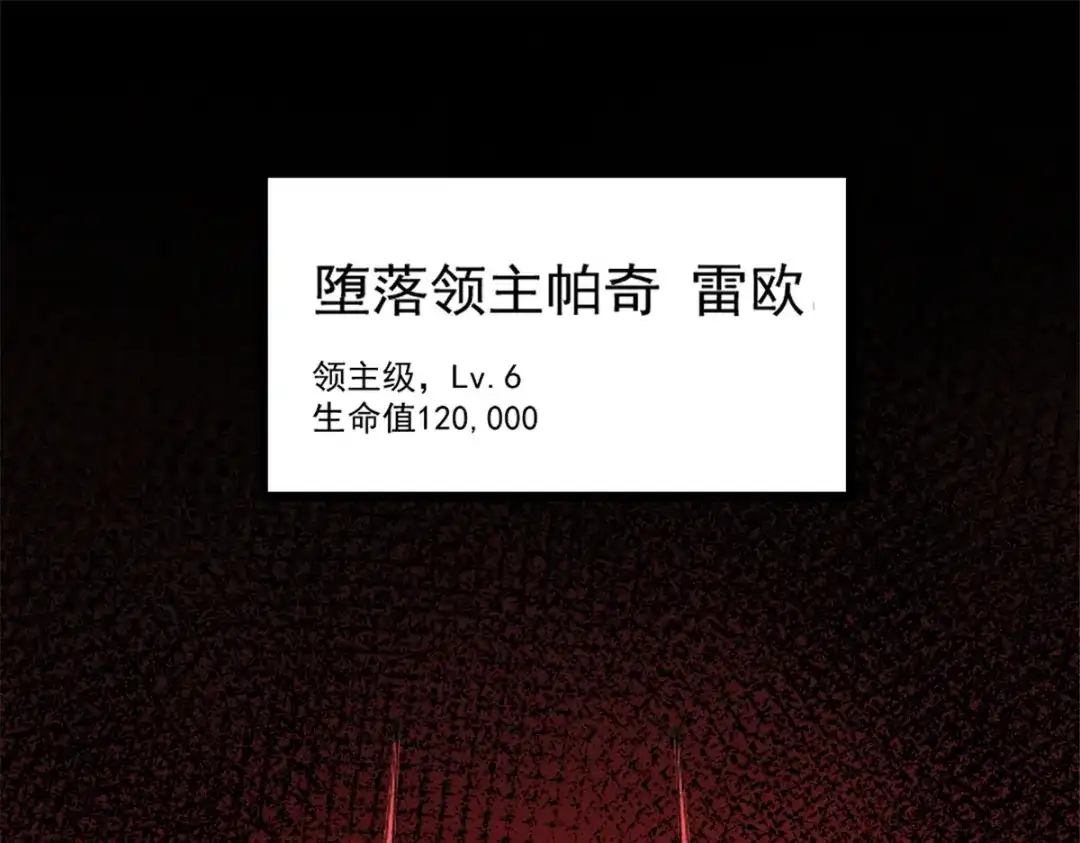 重生之最强剑神 - 52 来到boss房 - 第92张图