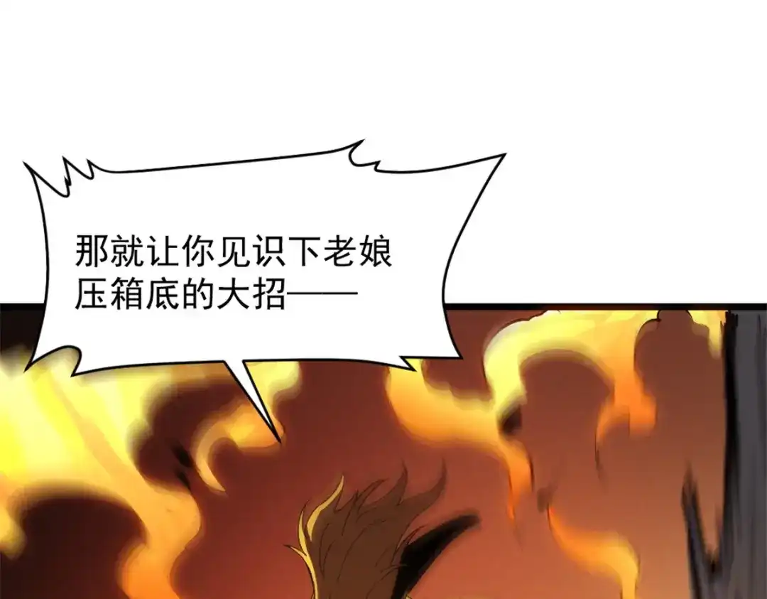 重生之最强剑神 - 52 来到boss房 - 第26张图