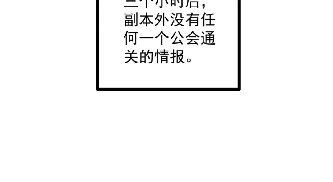 重生之最强剑神 - 52 来到boss房 - 第47张图