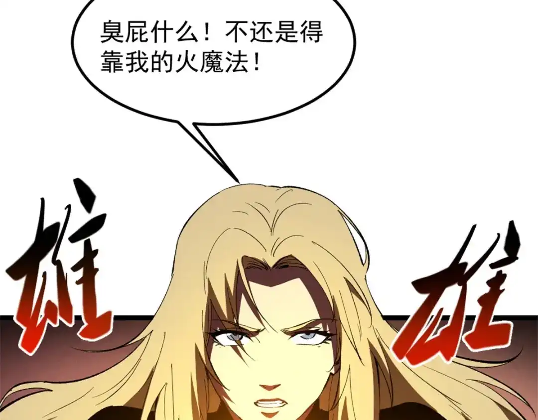 重生之最强剑神 - 52 来到boss房 - 第23张图