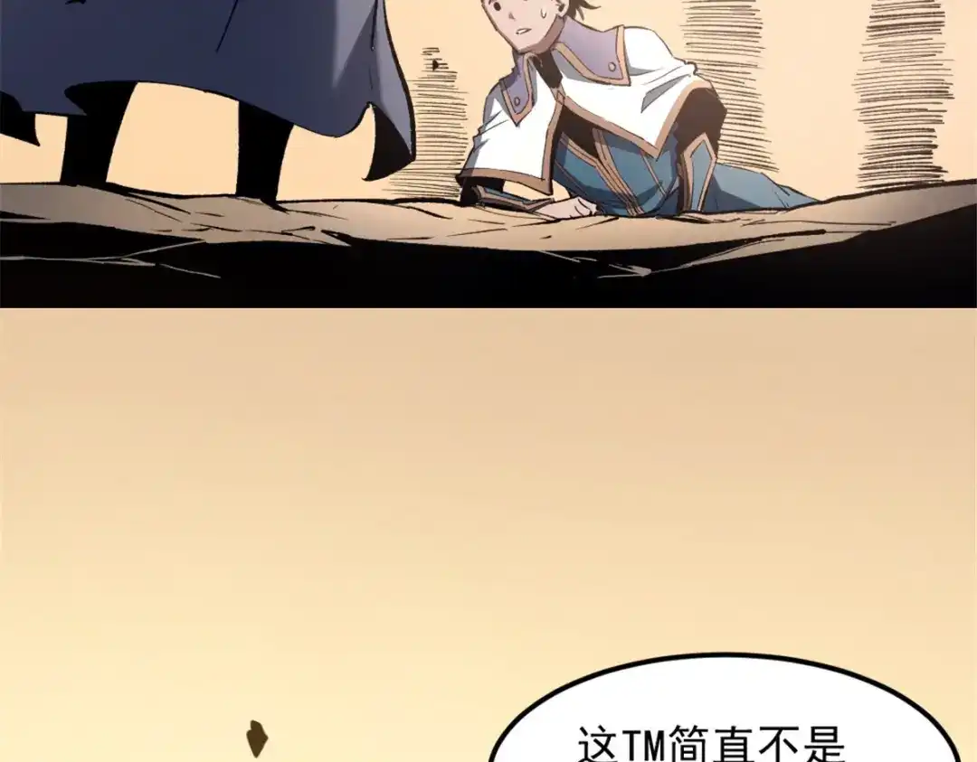 重生之最强剑神 - 52 来到boss房 - 第65张图