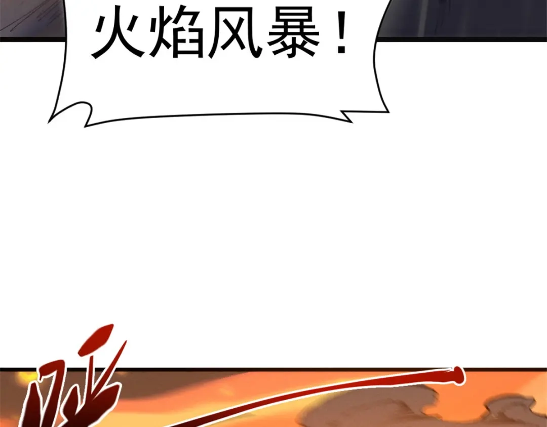 重生之最强剑神 - 52 来到boss房 - 第29张图