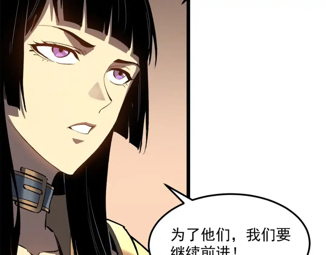 重生之最强剑神 - 52 来到boss房 - 第79张图