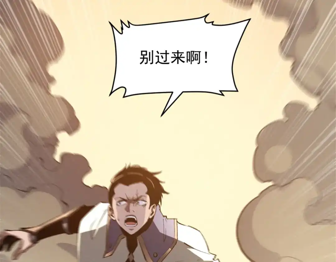 重生之最强剑神 - 52 来到boss房 - 第55张图