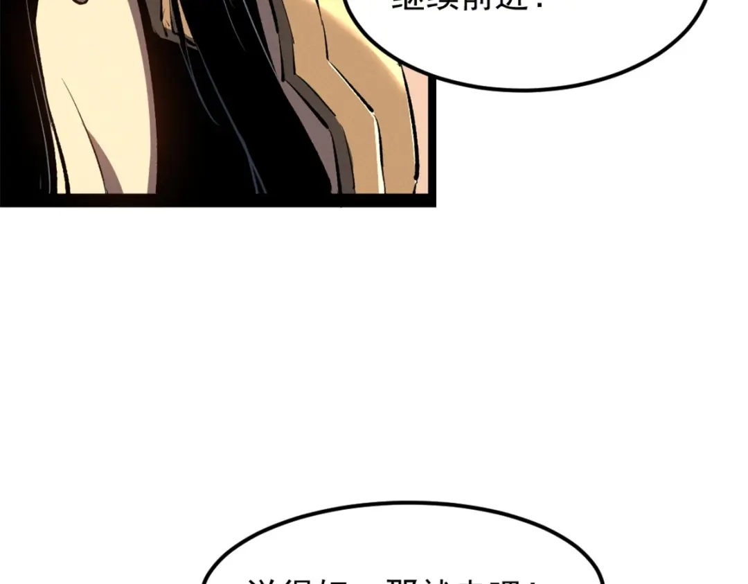 重生之最强剑神 - 52 来到boss房 - 第80张图