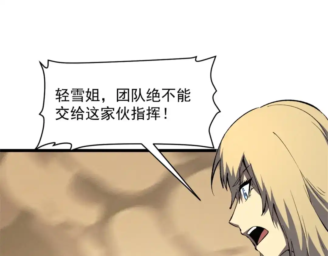 重生之最强剑神 - 52 来到boss房 - 第3张图