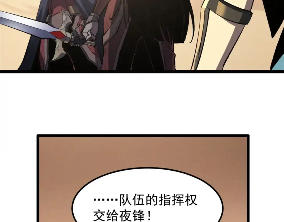 重生之最强剑神 - 52 来到boss房 - 第5张图