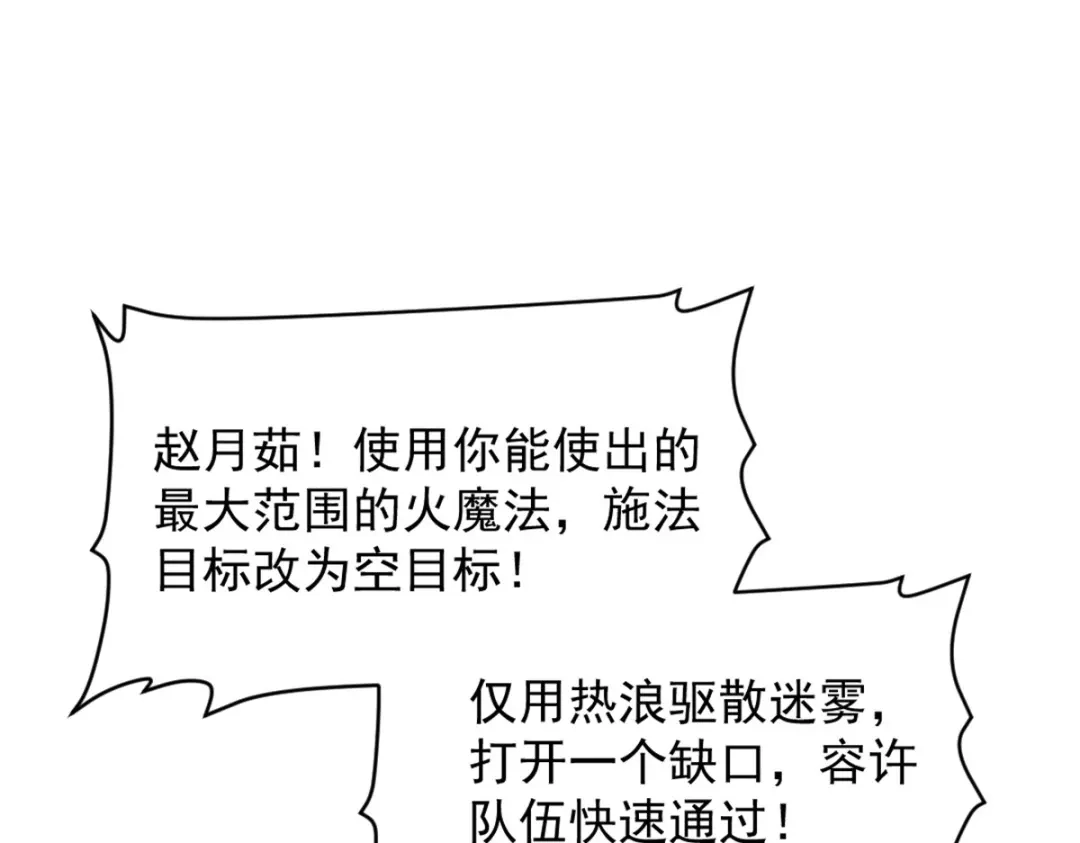 重生之最强剑神 - 52 来到boss房 - 第15张图