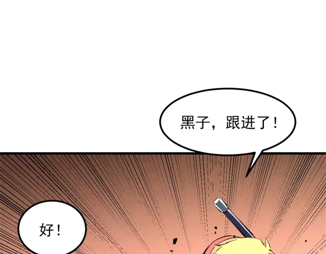 重生之最强剑神 - 52 来到boss房 - 第34张图