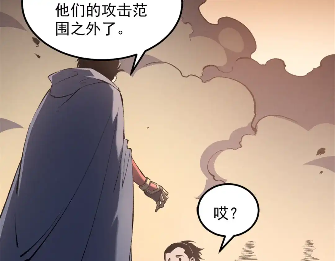 重生之最强剑神 - 52 来到boss房 - 第64张图