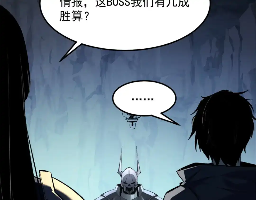 重生之最强剑神 - 52 来到boss房 - 第100张图