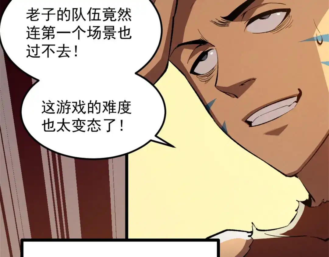 重生之最强剑神 - 52 来到boss房 - 第52张图