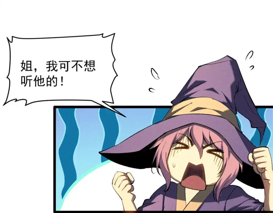 重生之最强剑神 - 52 来到boss房 - 第8张图