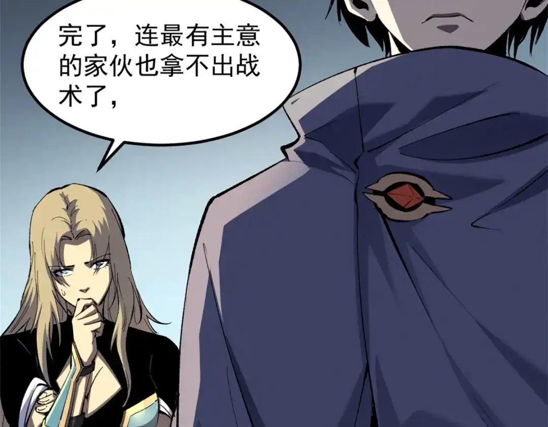 重生之最强剑神 - 53 新的战术 - 第7张图