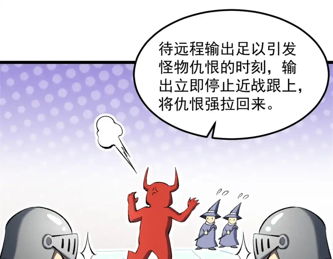 重生之最强剑神 - 53 新的战术 - 第19张图