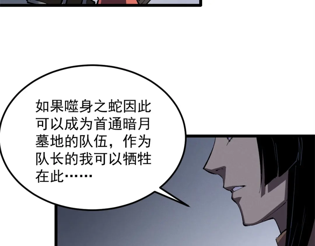 重生之最强剑神 - 53 新的战术 - 第33张图