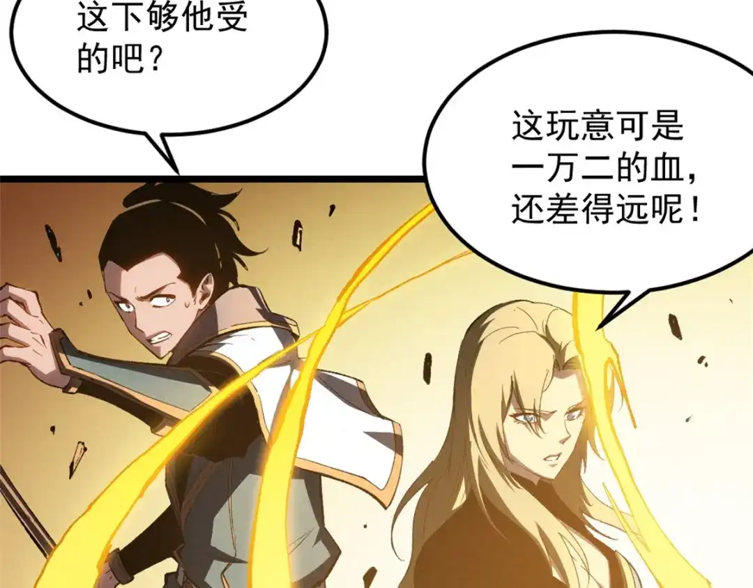 重生之最强剑神 - 53 新的战术 - 第77张图