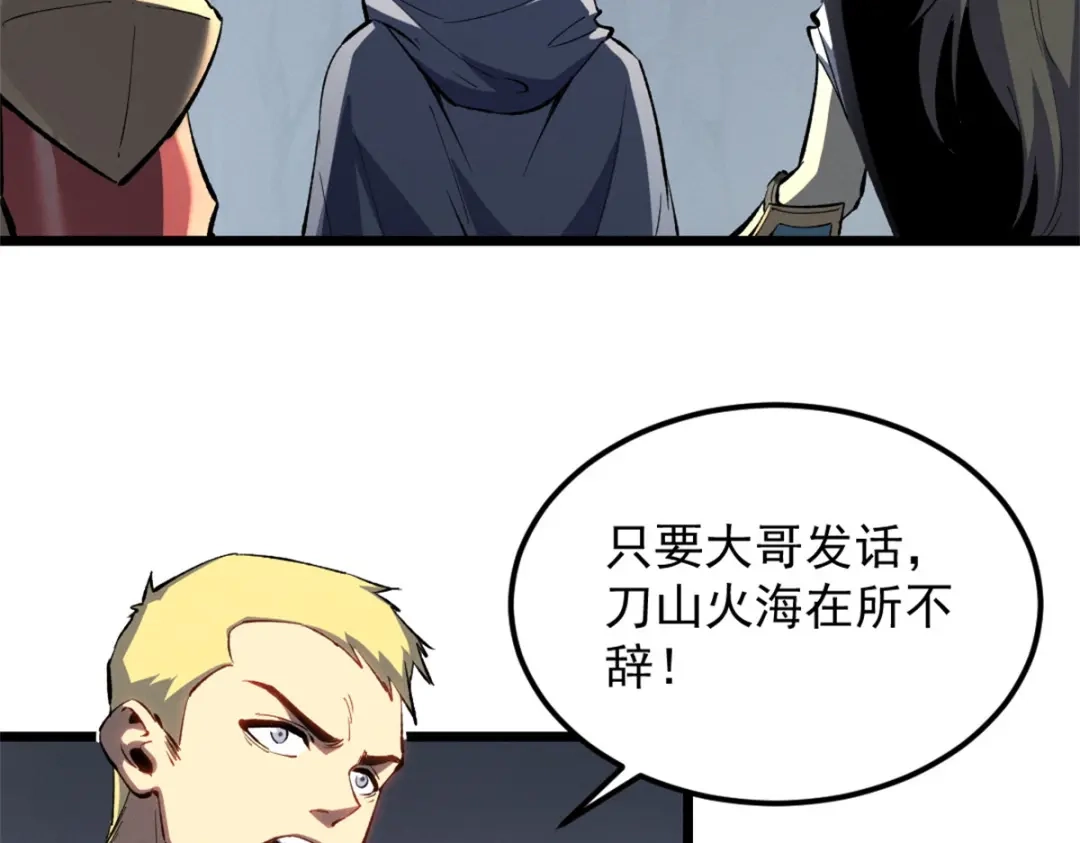 重生之最强剑神 - 53 新的战术 - 第31张图