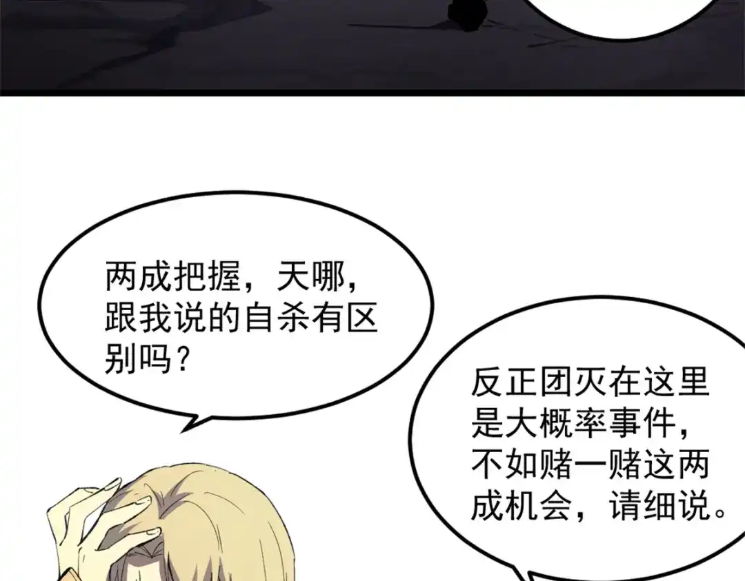 重生之最强剑神 - 53 新的战术 - 第13张图