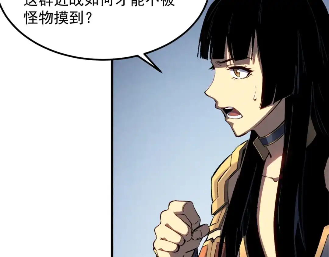 重生之最强剑神 - 53 新的战术 - 第21张图