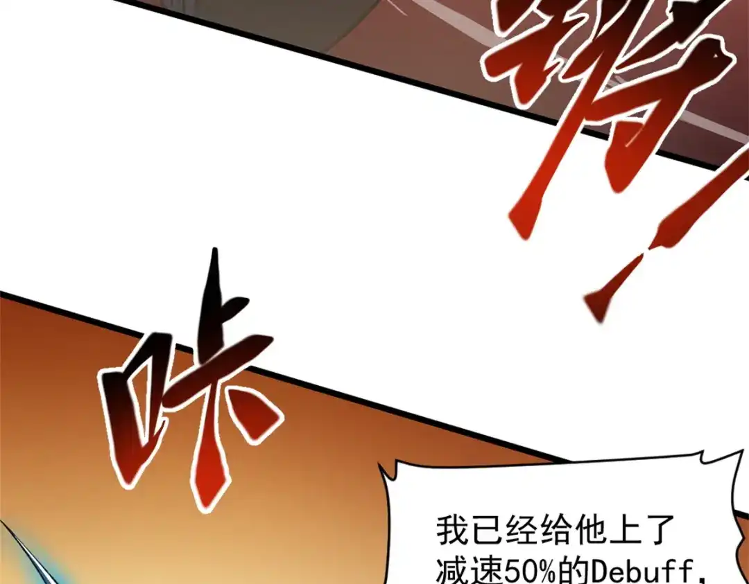 重生之最强剑神 - 53 新的战术 - 第86张图