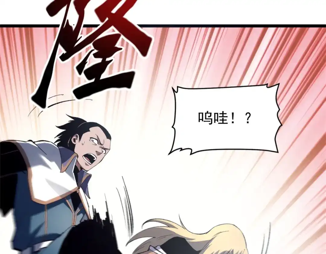 重生之最强剑神 - 53 新的战术 - 第94张图