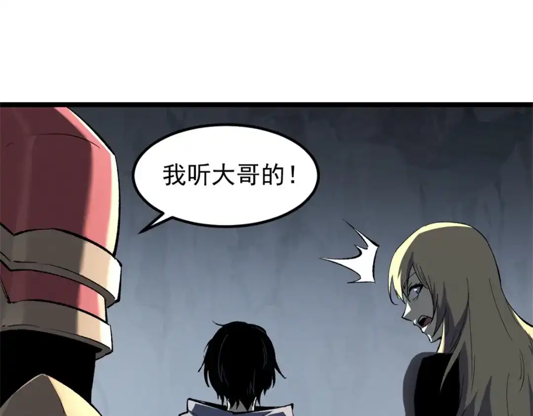 重生之最强剑神 - 53 新的战术 - 第30张图