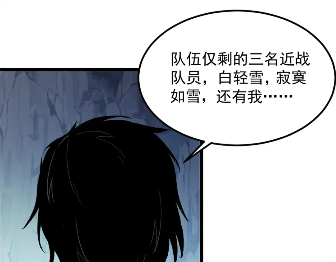 重生之最强剑神 - 53 新的战术 - 第24张图