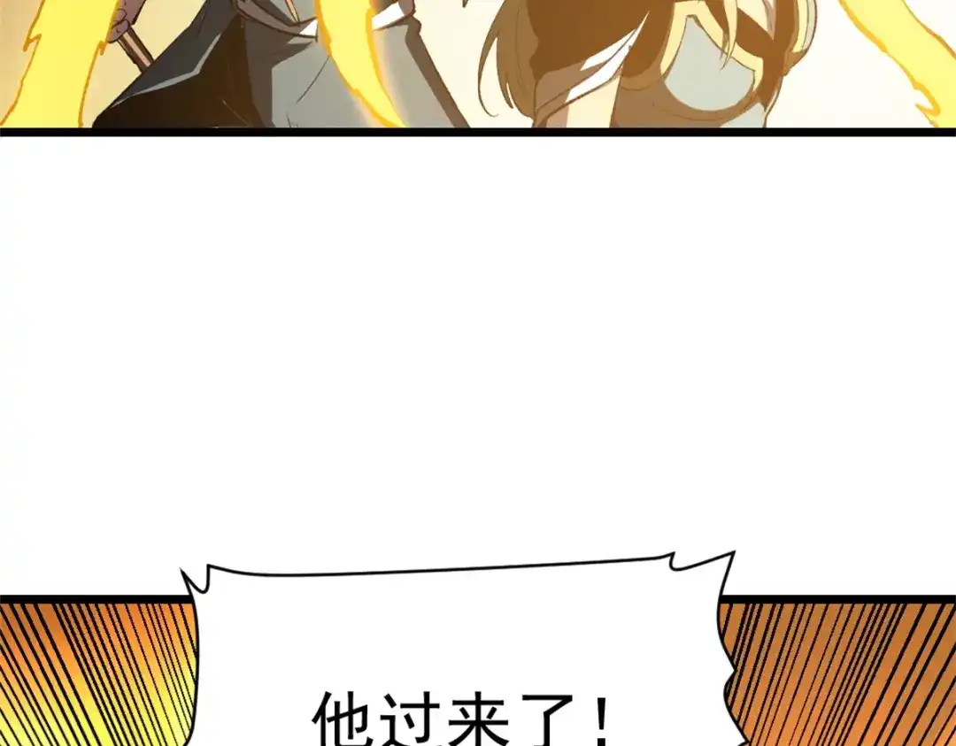 重生之最强剑神 - 53 新的战术 - 第78张图