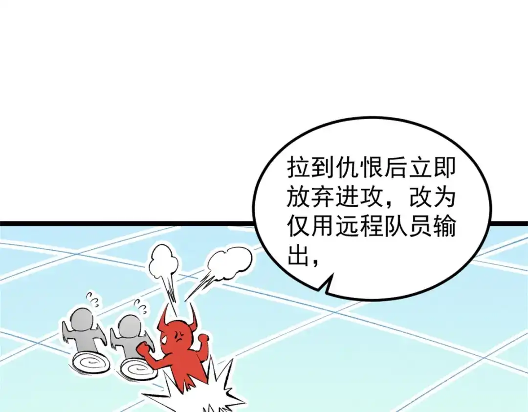 重生之最强剑神 - 53 新的战术 - 第17张图