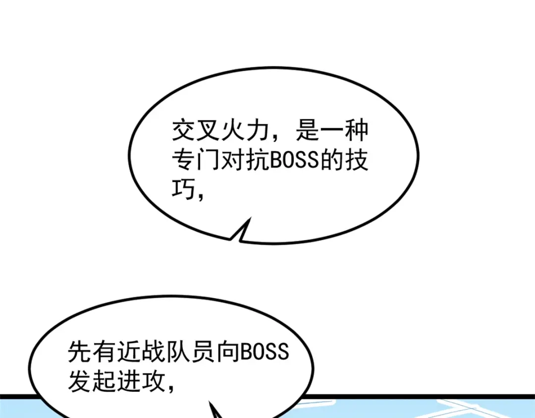 重生之最强剑神 - 53 新的战术 - 第15张图