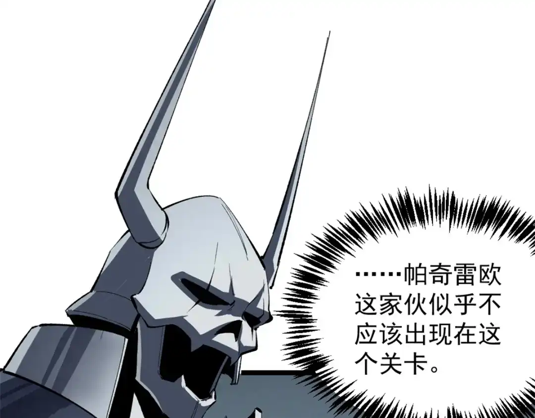 重生之最强剑神 - 53 新的战术 - 第3张图