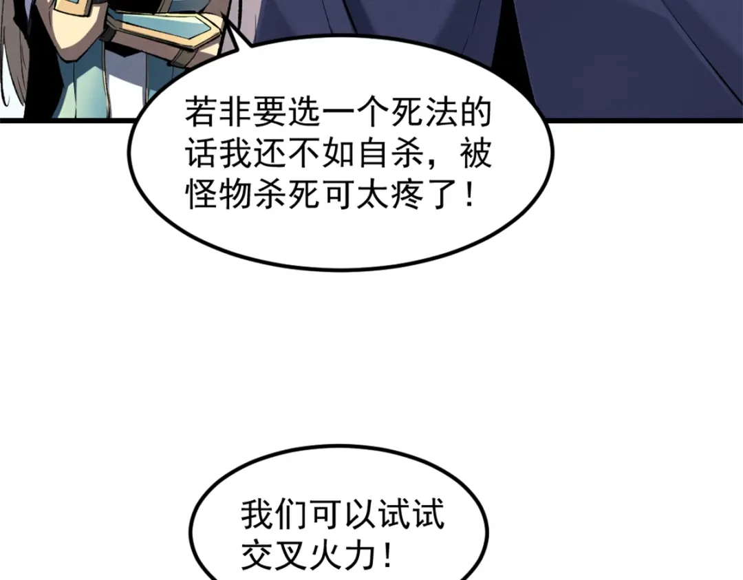 重生之最强剑神 - 53 新的战术 - 第8张图