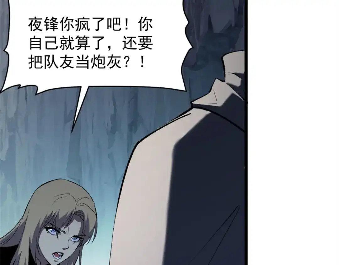 重生之最强剑神 - 53 新的战术 - 第28张图