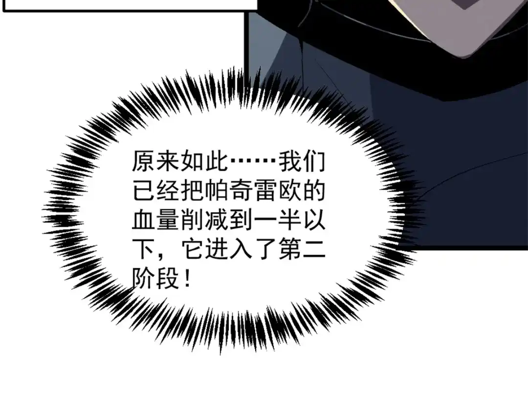 重生之最强剑神 - 54 激烈缠斗 - 第59张图