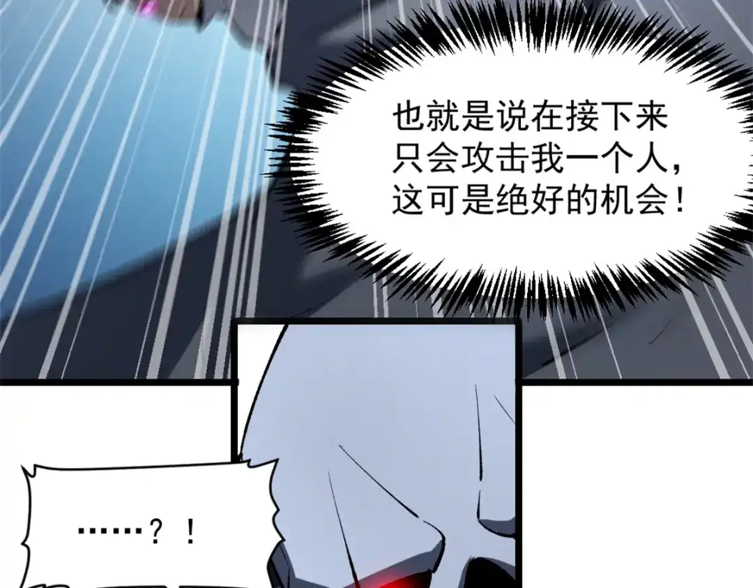 重生之最强剑神 - 54 激烈缠斗 - 第66张图