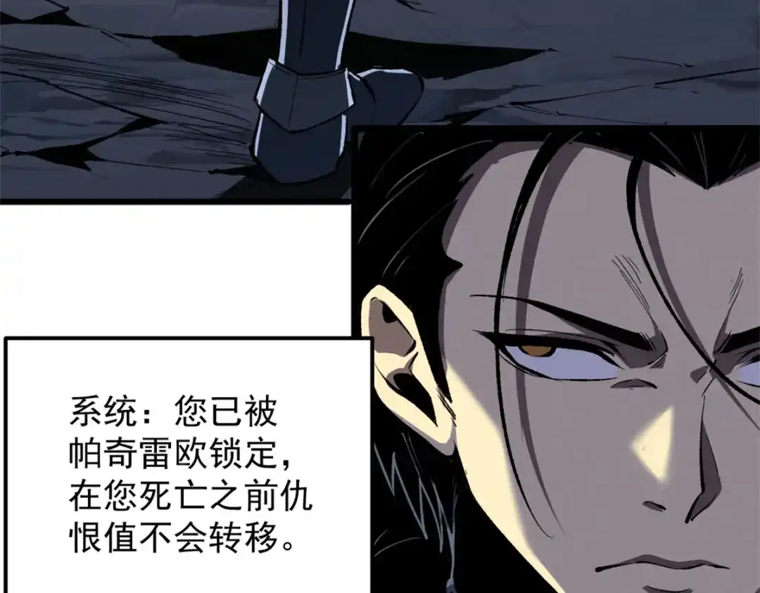 重生之最强剑神 - 54 激烈缠斗 - 第58张图