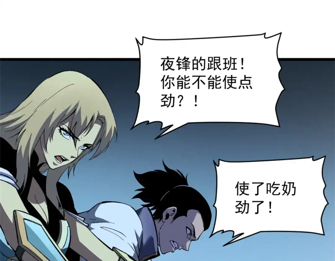 重生之最强剑神 - 54 激烈缠斗 - 第73张图