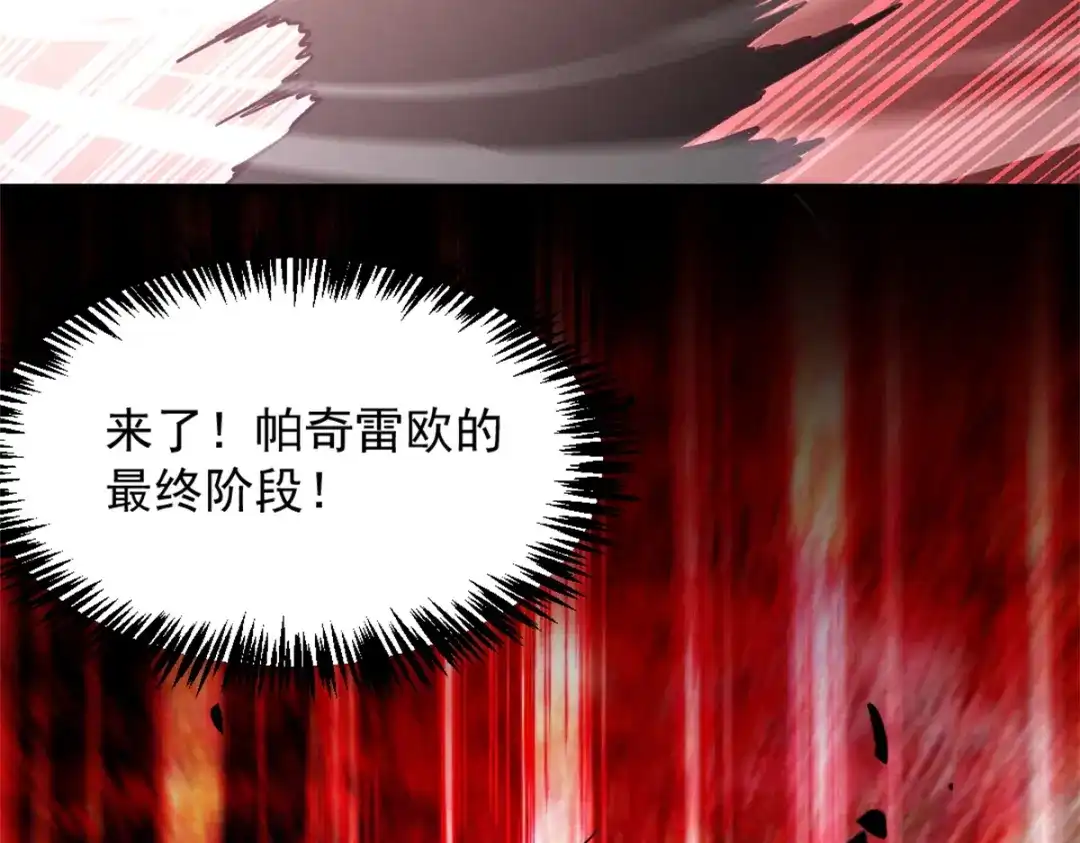 重生之最强剑神 - 54 激烈缠斗 - 第86张图